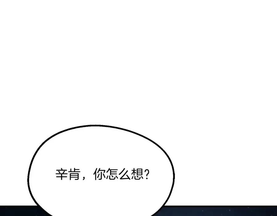 第二季第2话 术式110