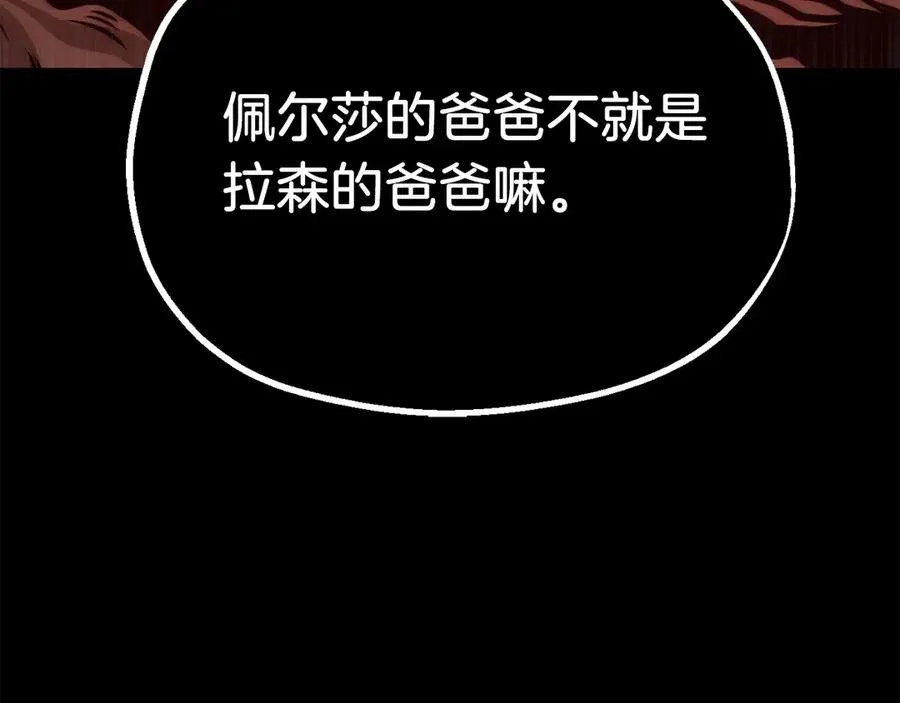 第二季第14话 对抗命运23