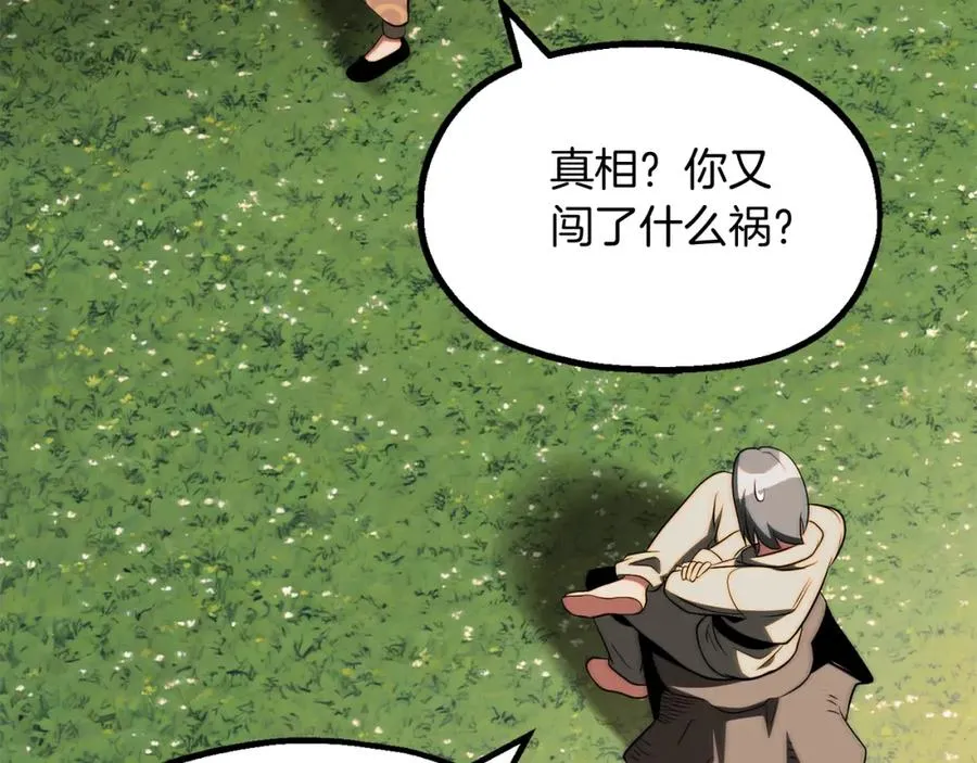 第二季第6话 乌鸦一族206