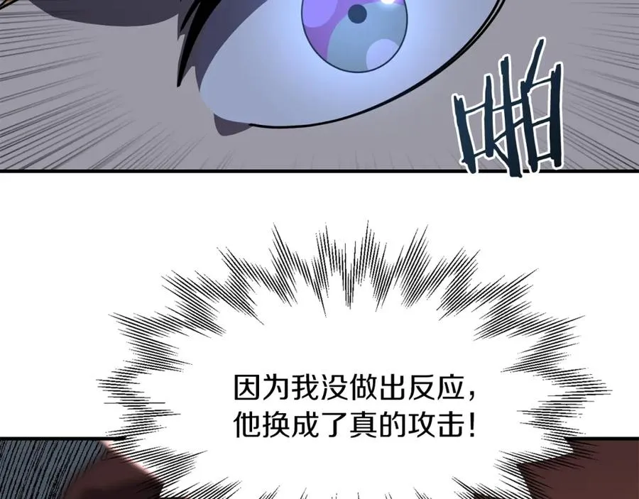第18话 浅浅切磋一下吧131