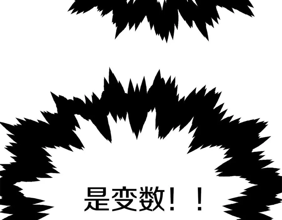 第25话 怪物啊！247