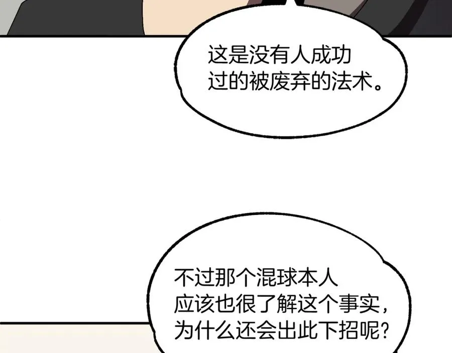 第8话 魔力爆发18