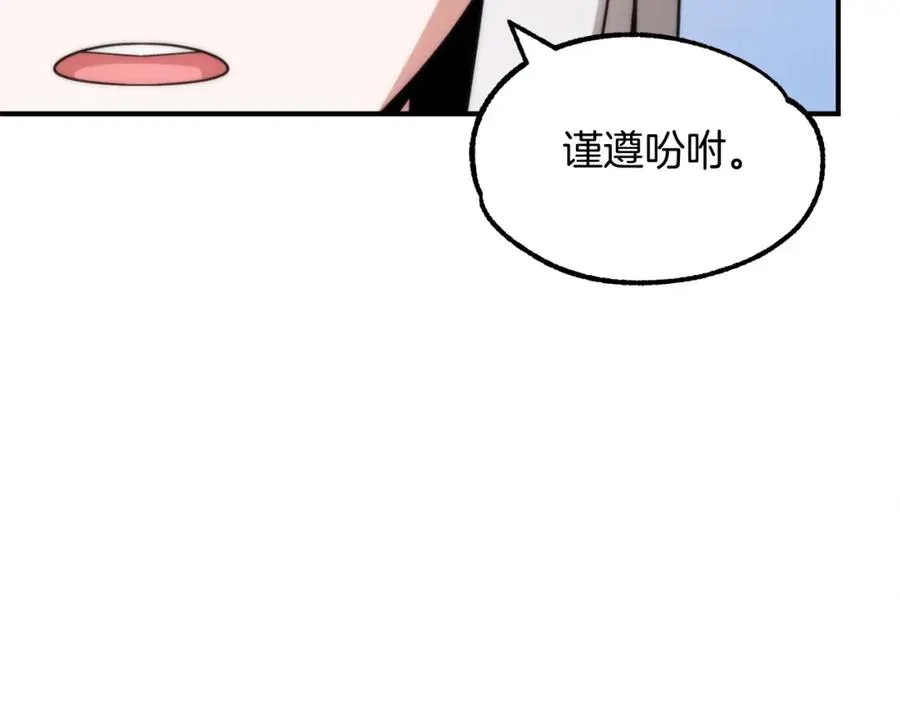第35话 被踩在脚下的女人177
