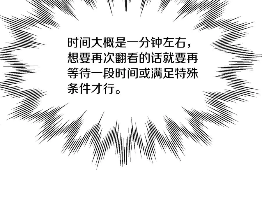 第29话 变数27