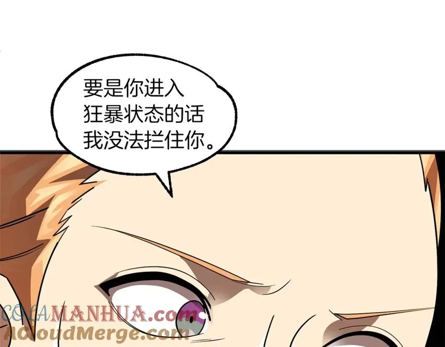 第15话 我才不要现在和少女签订契约92