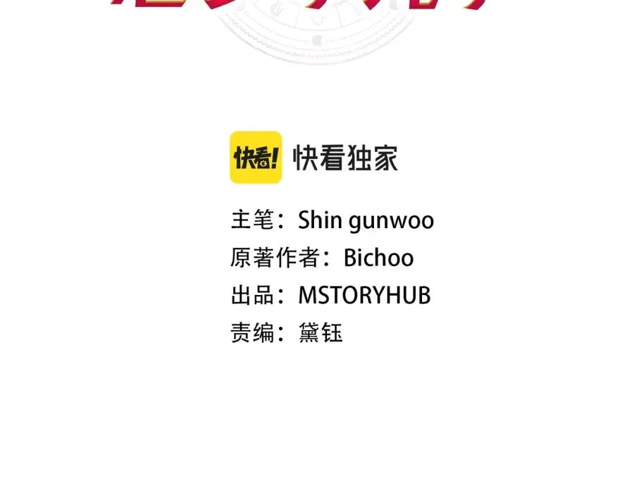 第30话 猛虎下山2