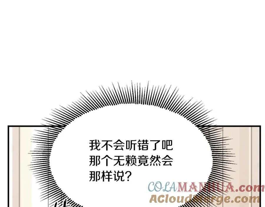 第2话 人渣突然大变样？！176