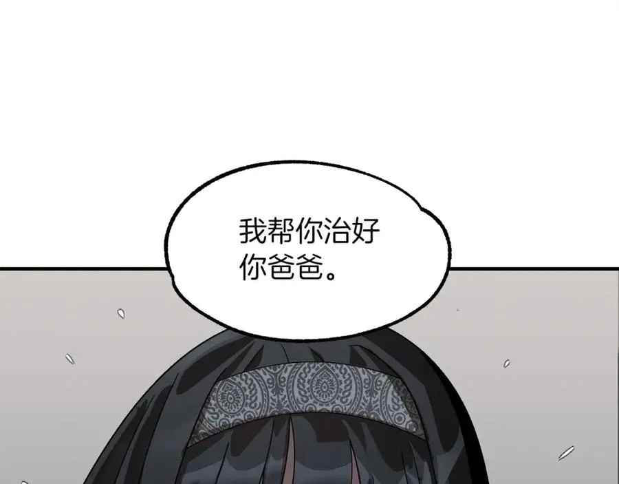 第12话 因为我是大sai迷155