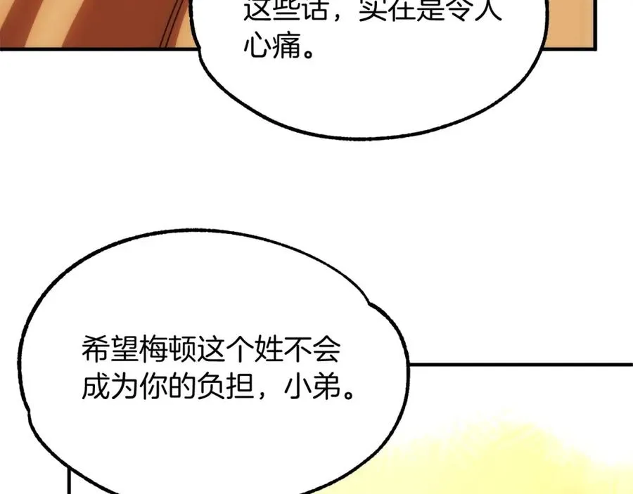 第38话 是姐姐的弟弟157