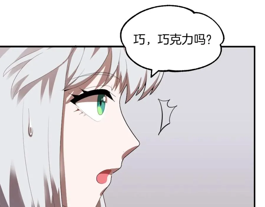 第2话 人渣突然大变样？！97