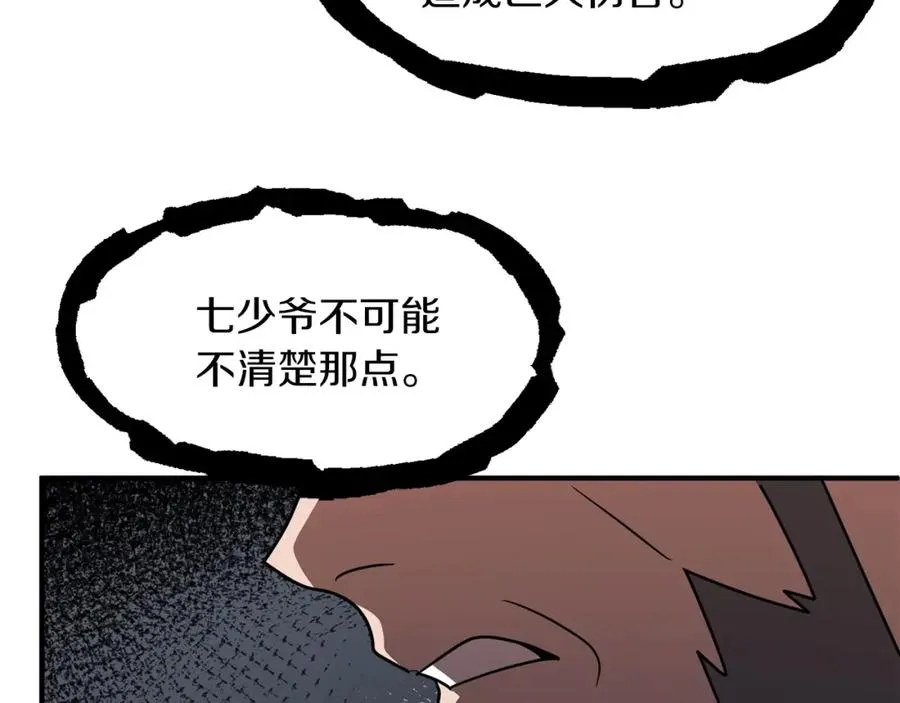 第17话 宿命的相遇65
