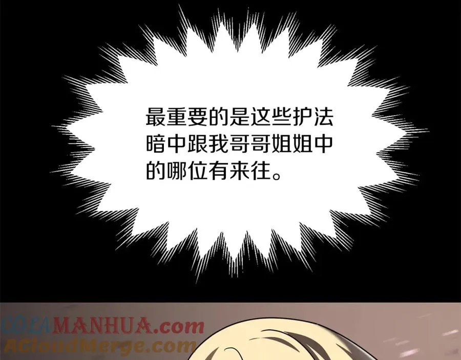 第15话 我才不要现在和少女签订契约176