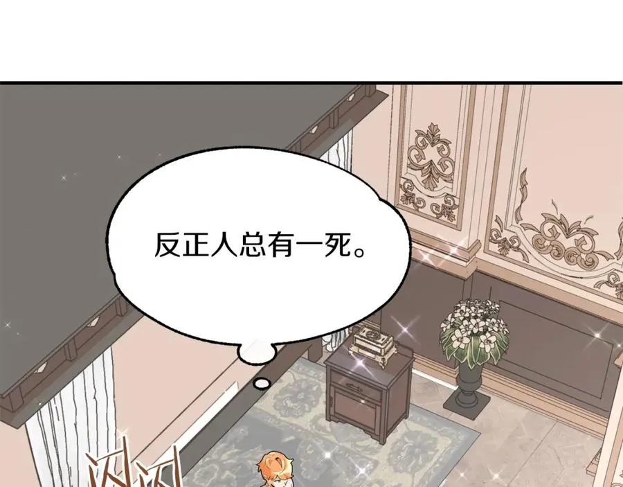 第1话 穿成恶少的我245