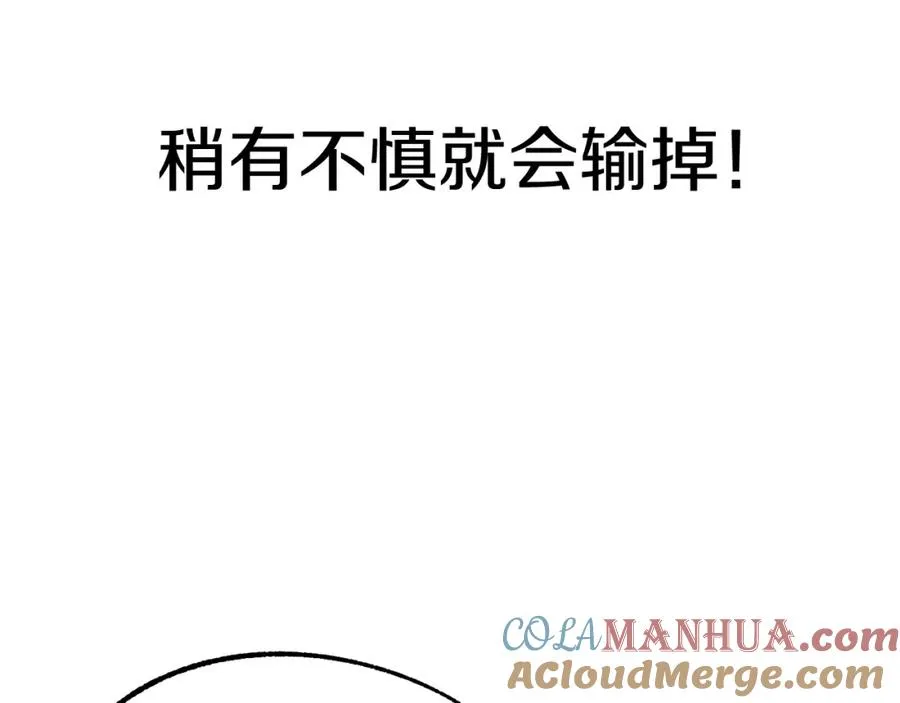 第36话 对决116
