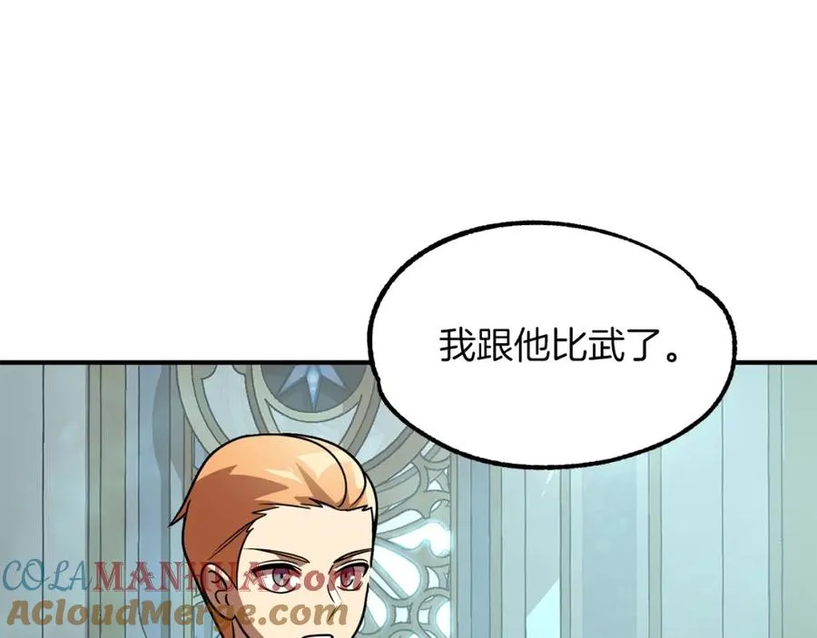 第26话 野心扩张80