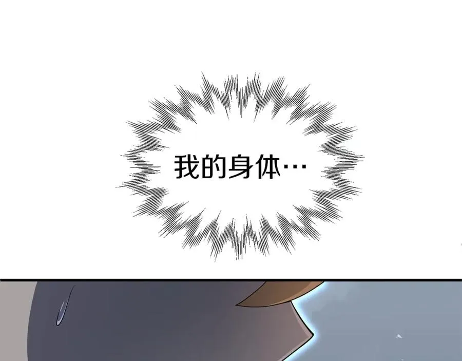 第10话 和美女法师的交易207