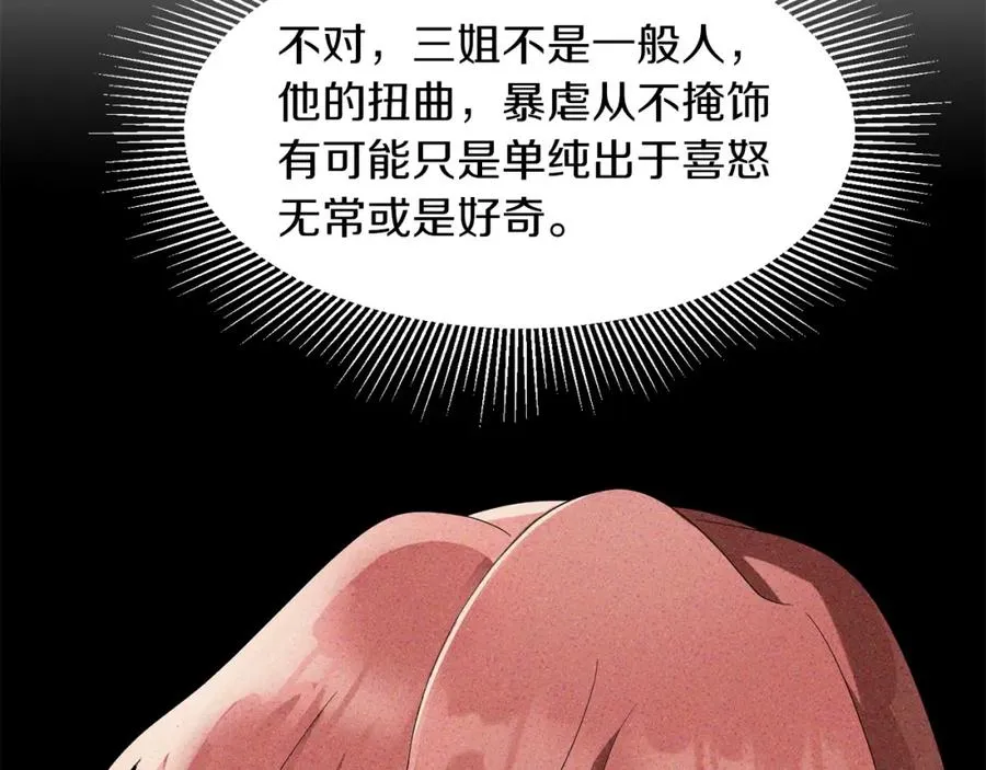 第10话 和美女法师的交易11