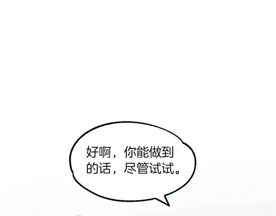 第20话 怪物成群的家族81