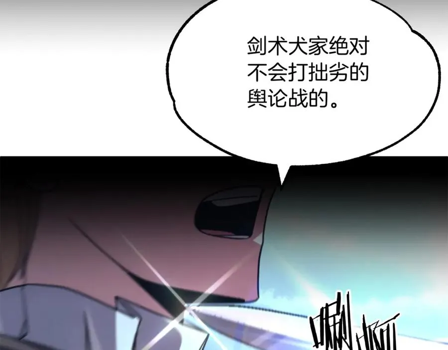 第34话 家族的力量150