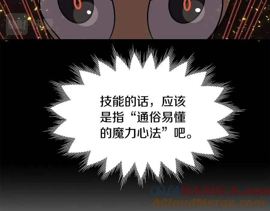 第24话 少爷！开挂啊！（加更！164