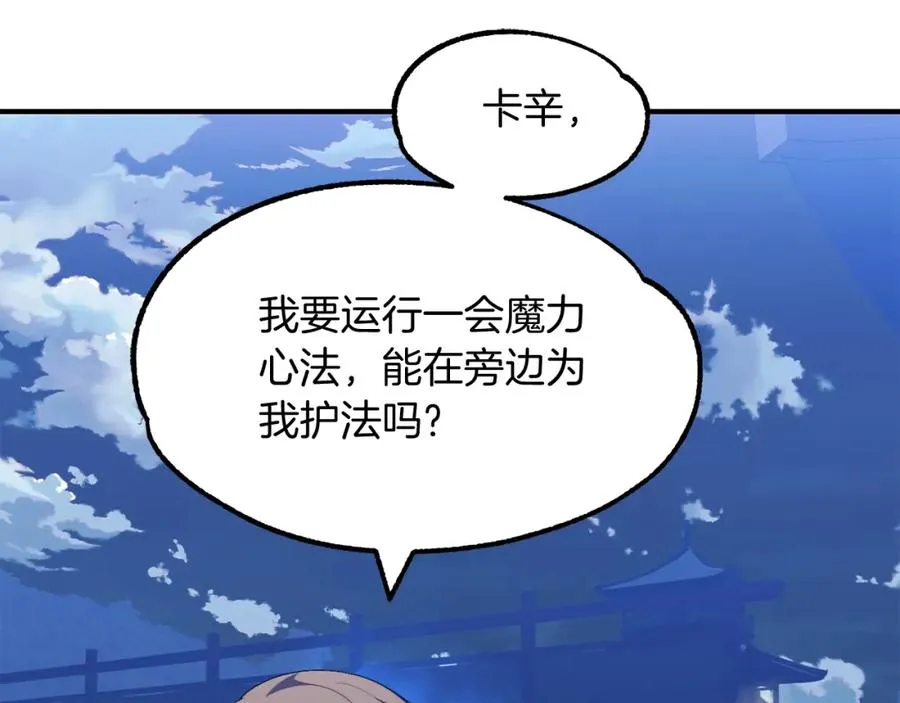 第43话 一年的修行后139