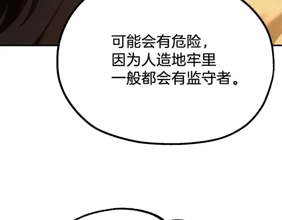 第二季第15话 伙伴205