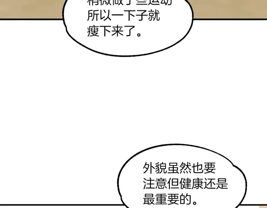 第11话 截胡女主74