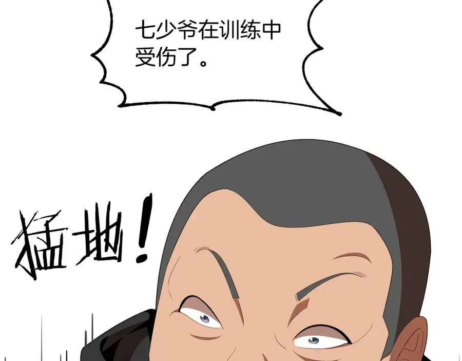 第4话 他比想的还要强110