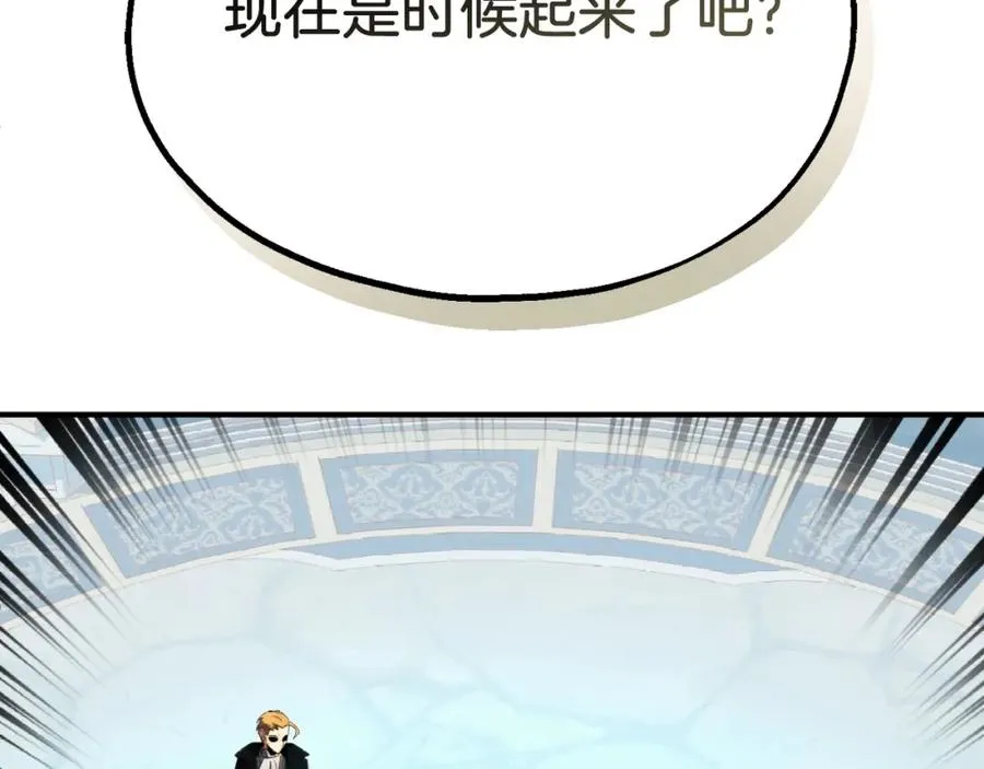 第二季第2话 术式226