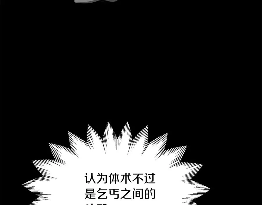 第32话 豪赌113