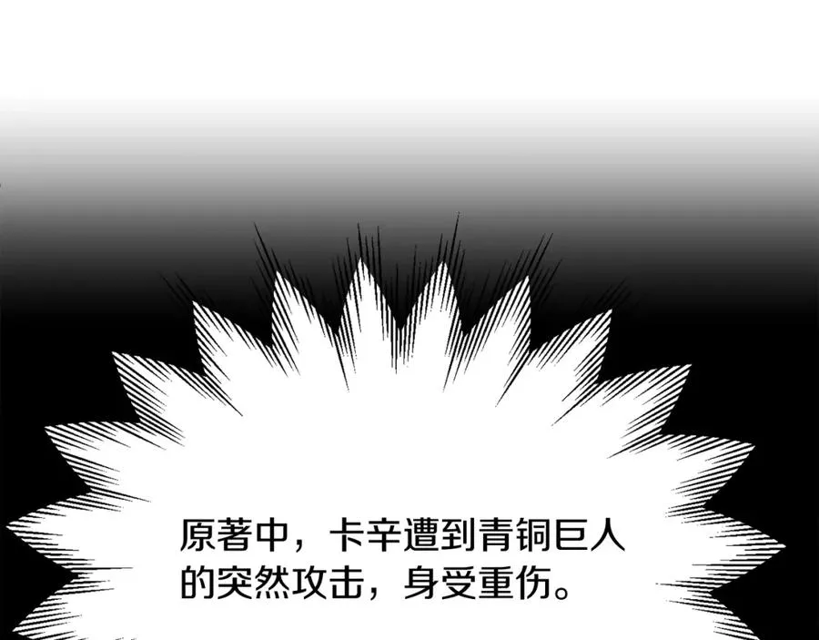 第41话 把你打碎214
