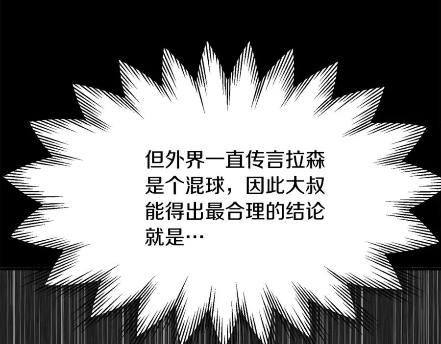 第29话 变数125