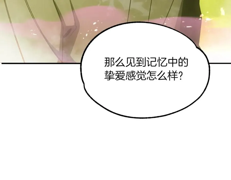 第40话 击碎空间137
