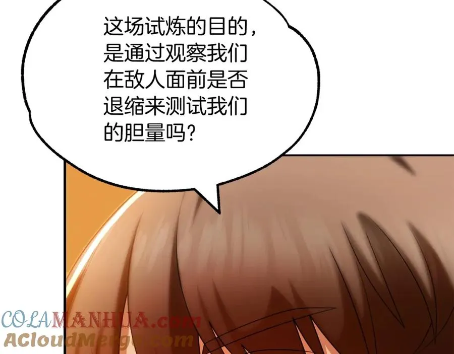 第38话 是姐姐的弟弟72