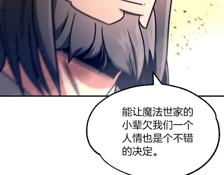 第31话 创世之人149