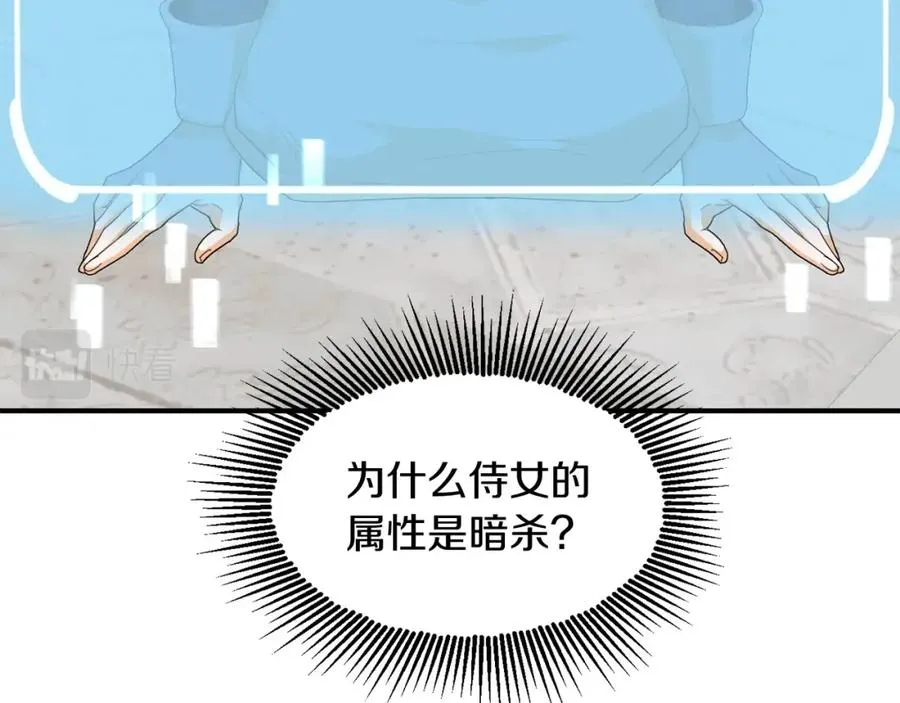 第2话 人渣突然大变样？！67