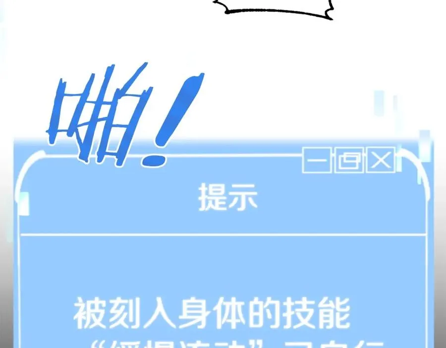第5话 暴揍我亲哥65