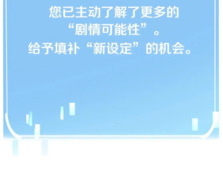 第31话 创世之人194