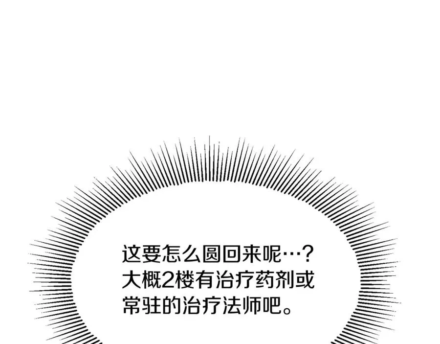 第4话 他比想的还要强102
