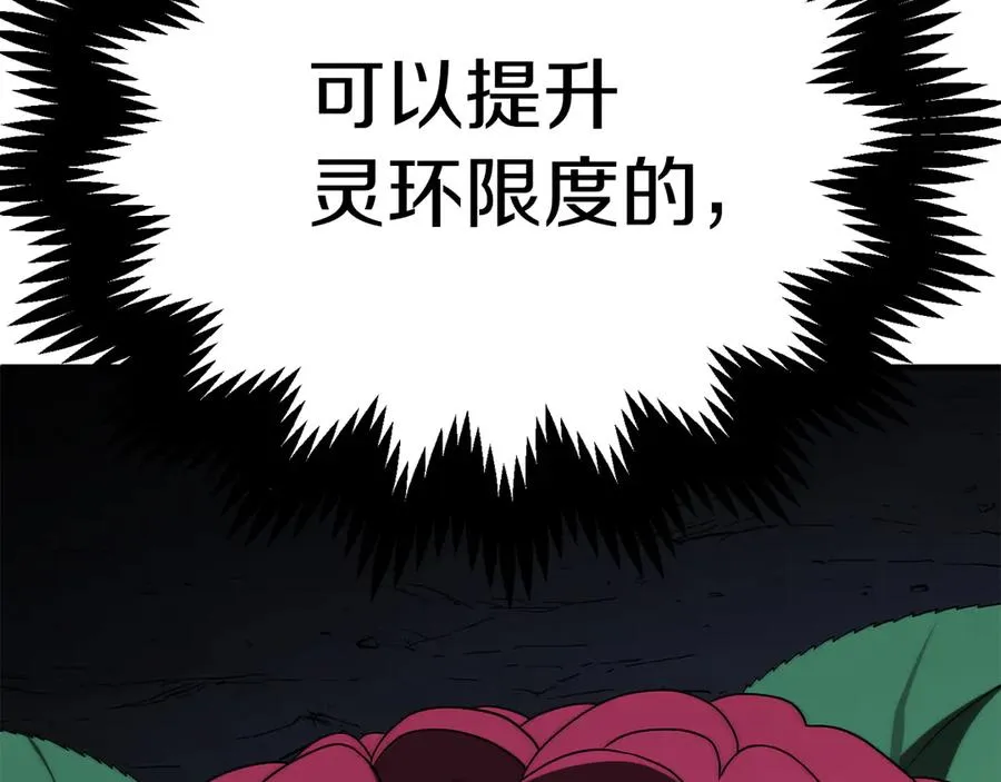 第二季第14话 对抗命运233