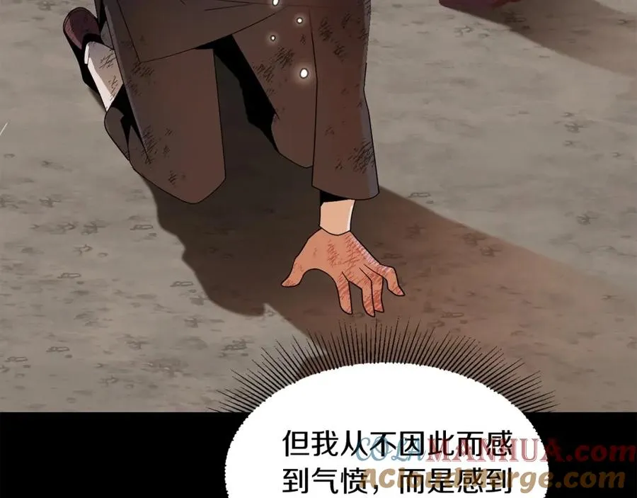 第3话 我有点强啊！8