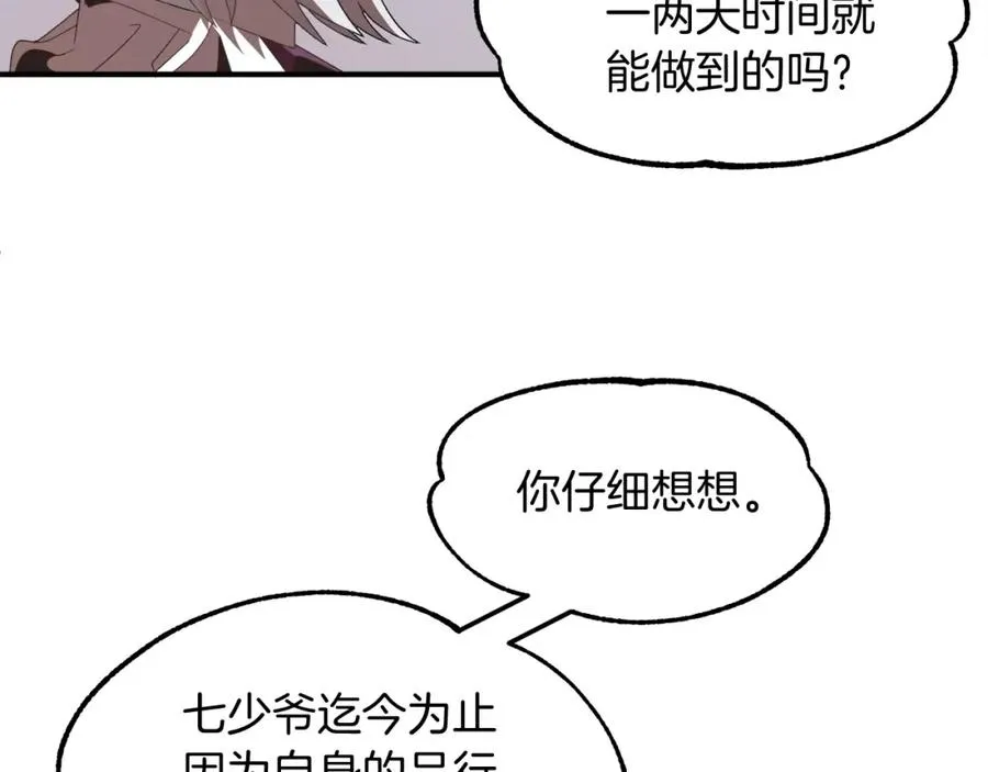 第6话 母亲和管理员9