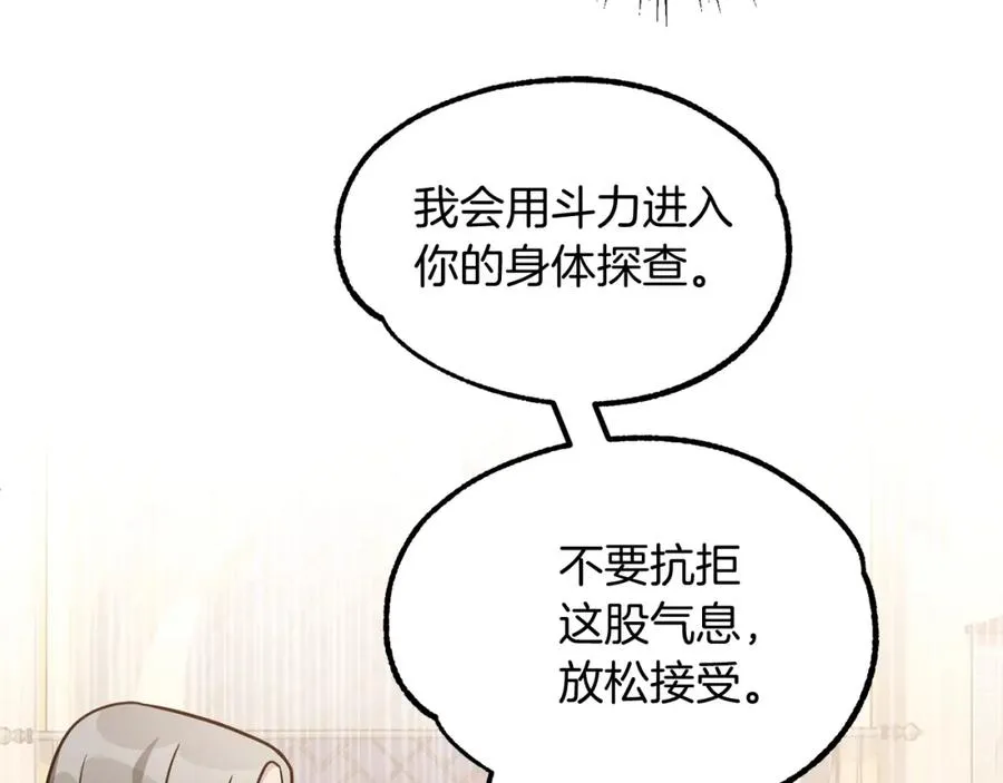 第32话 豪赌73