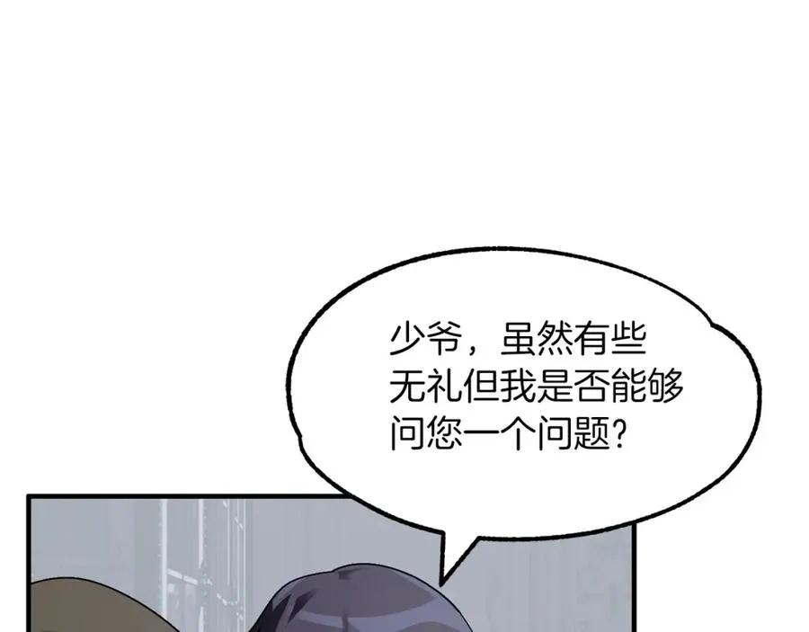 第13话 我的BT姐姐（二）71