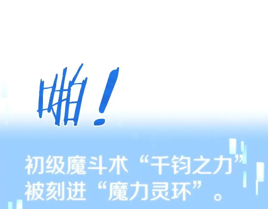 第3话 我有点强啊！165