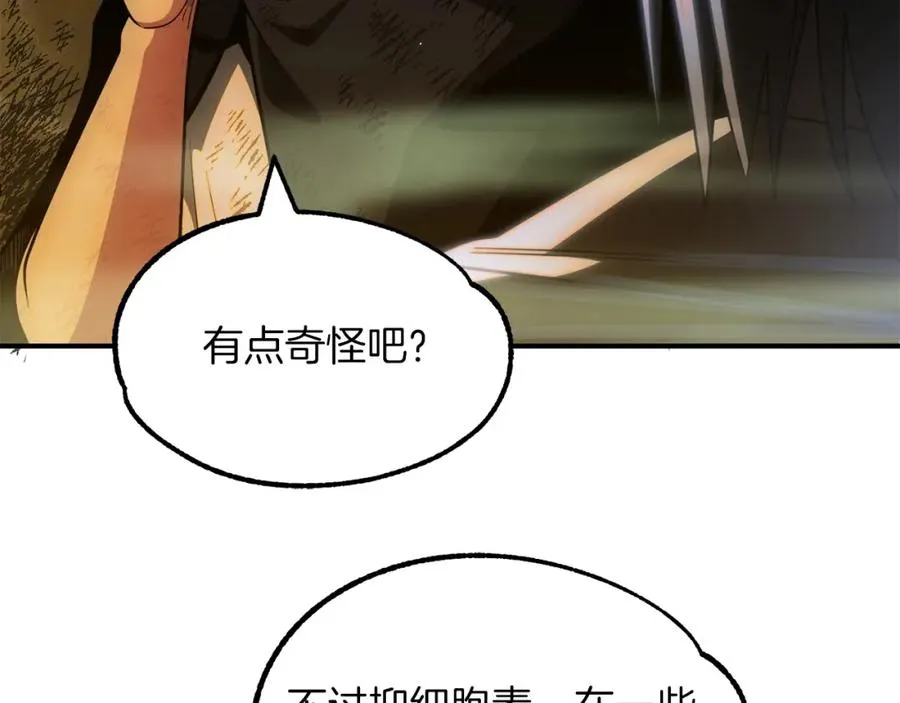 第42话 解毒就好213