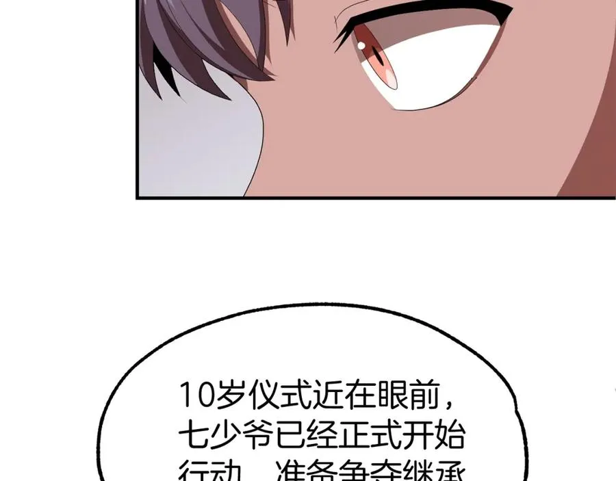 第5话 暴揍我亲哥146