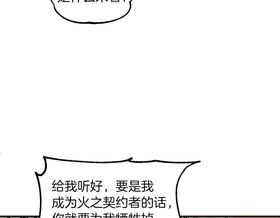 第15话 我才不要现在和少女签订契约86