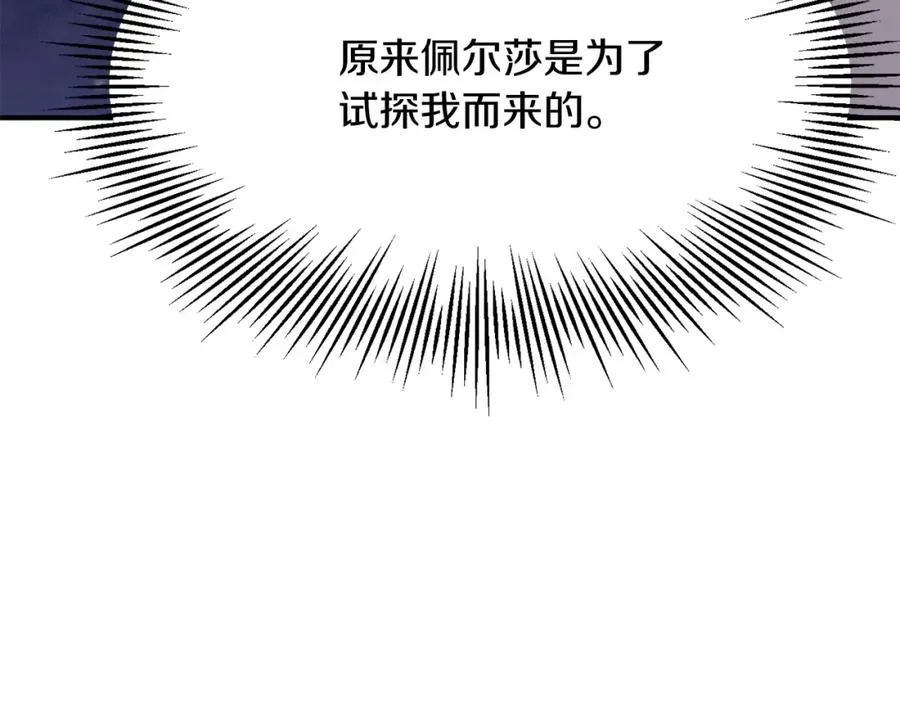 第35话 被踩在脚下的女人83