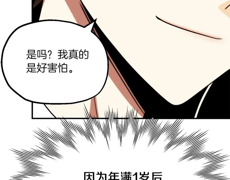第二季第7话 抓住你的尾巴189